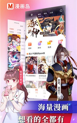 漫画岛官方热血连载内页内容预览