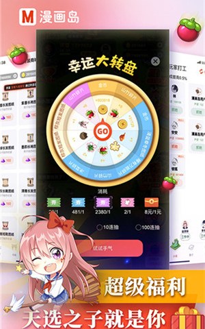 漫画岛app日漫黑白内页作品页